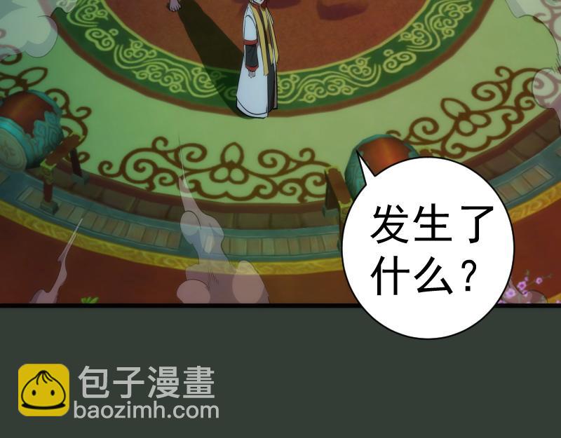 🍸高等灵魂 第161话 中场休息 第36页