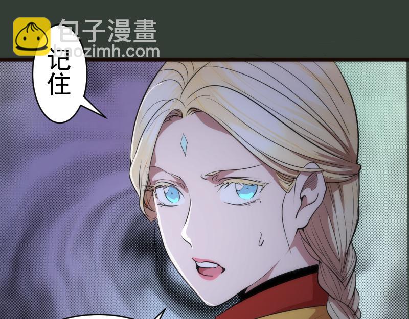 🍸高等灵魂 第161话 中场休息 第37页