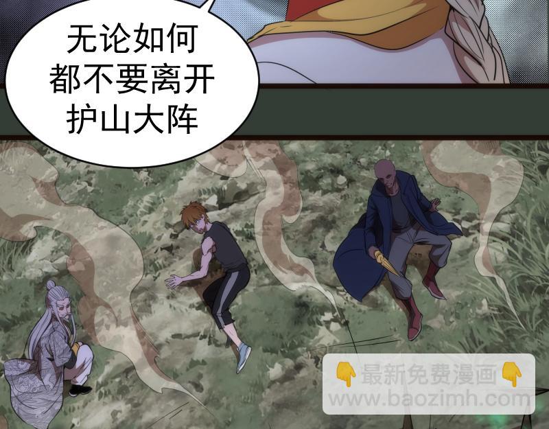 🍸高等灵魂 第161话 中场休息 第38页