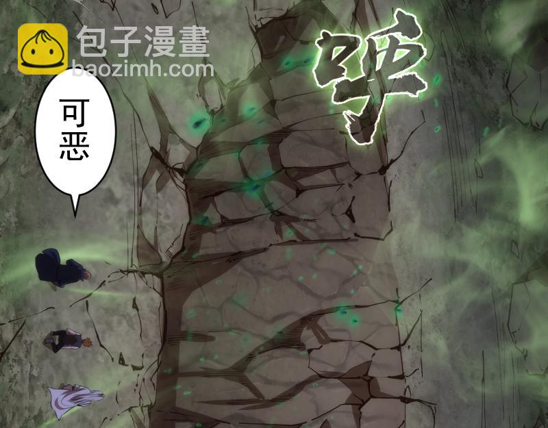 🍸高等灵魂 第161话 中场休息 第40页