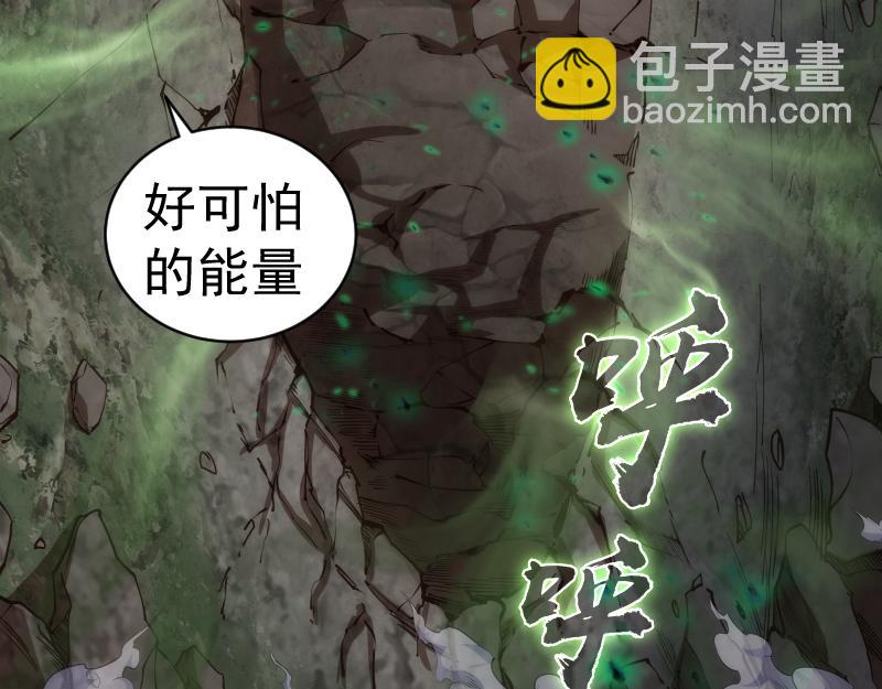 🍸高等灵魂 第161话 中场休息 第41页