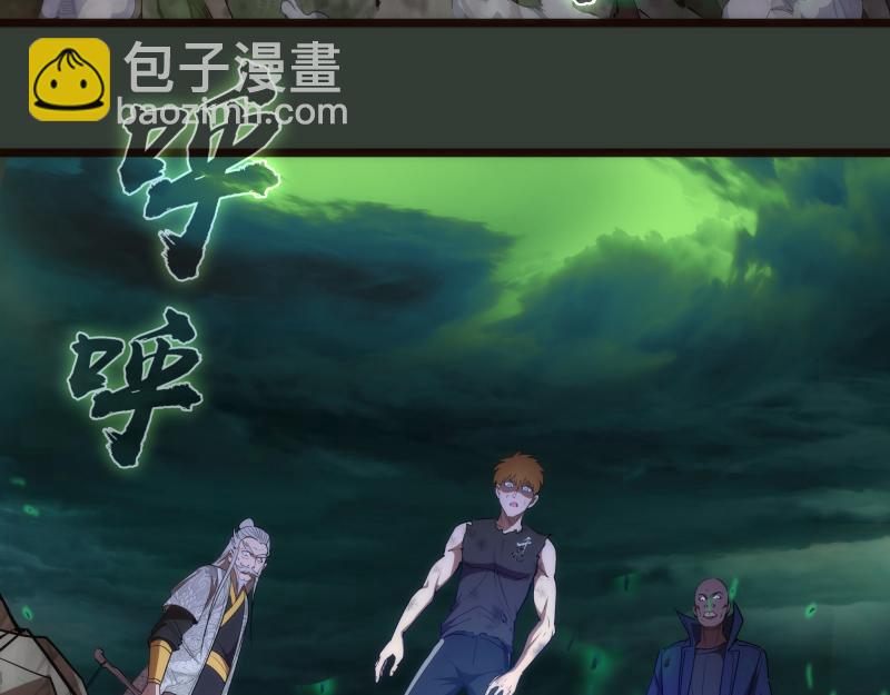 🍸高等灵魂 第161话 中场休息 第42页