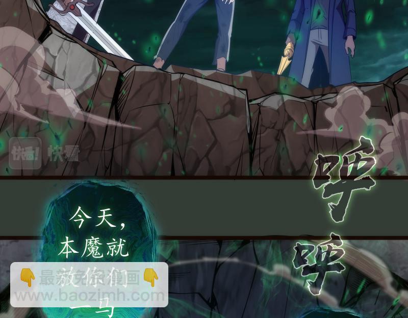 🍸高等灵魂 第161话 中场休息 第43页