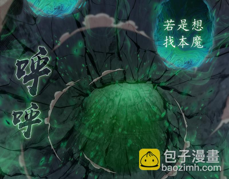 🍸高等灵魂 第161话 中场休息 第44页