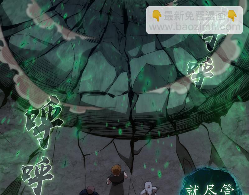 🍸高等灵魂 第161话 中场休息 第45页
