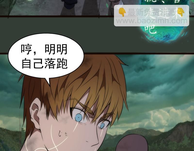 🍸高等灵魂 第161话 中场休息 第46页