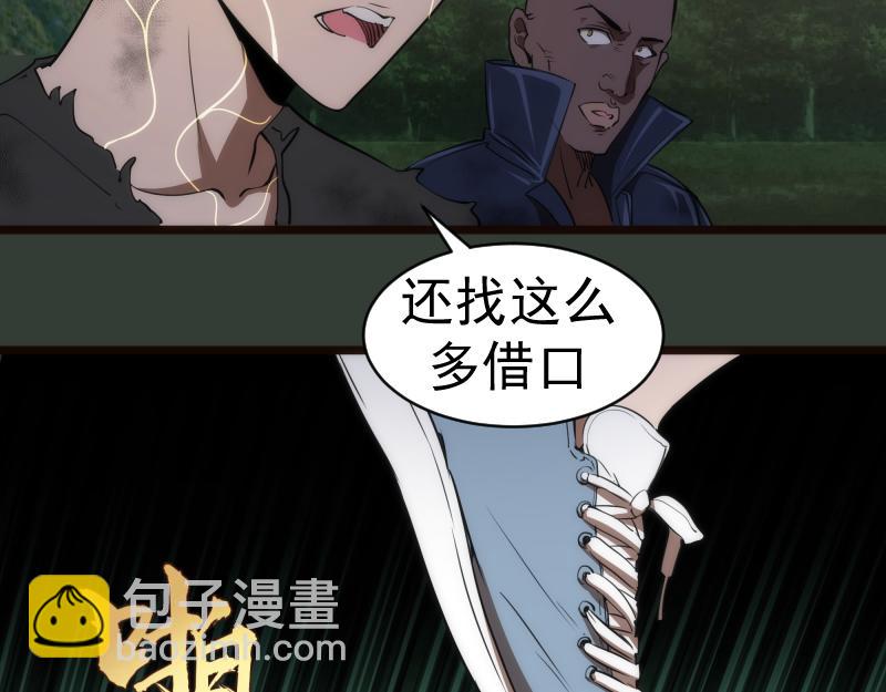 🍸高等灵魂 第161话 中场休息 第47页