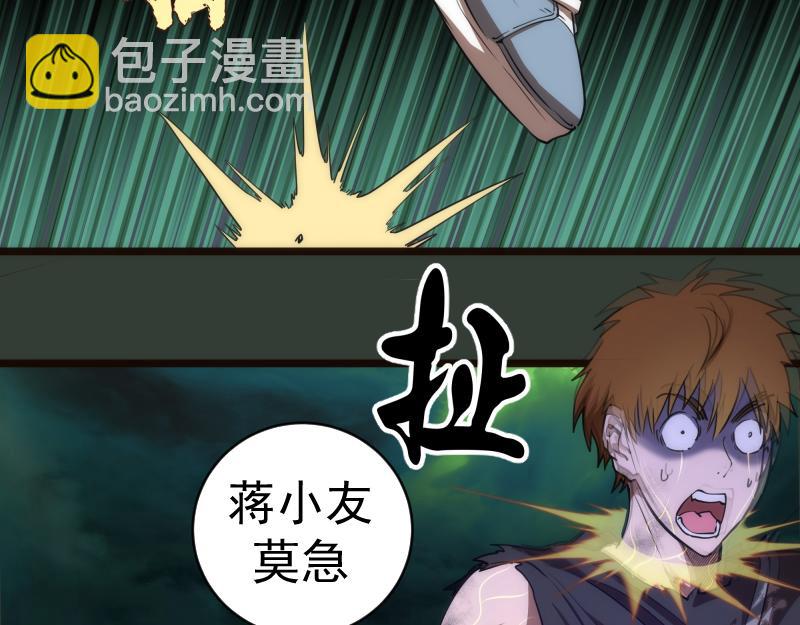 🍸高等灵魂 第161话 中场休息 第48页