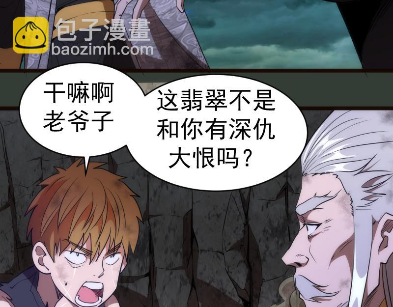 🍸高等灵魂 第161话 中场休息 第50页