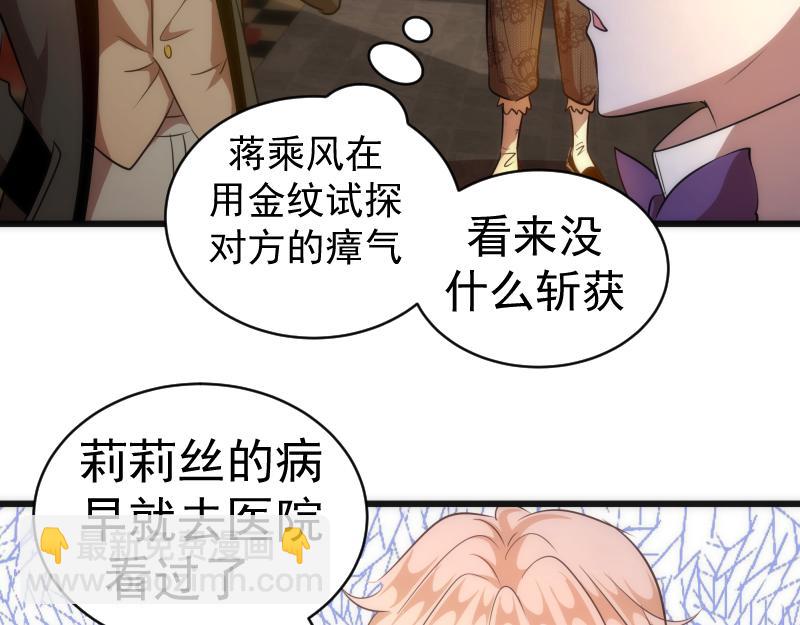🍸高等灵魂 第163话 说服莉莉丝 第10页