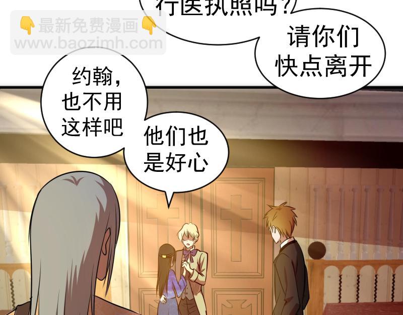 🍸高等灵魂 第163话 说服莉莉丝 第12页