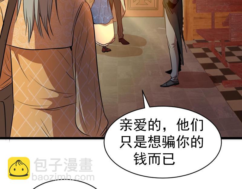 🍸高等灵魂 第163话 说服莉莉丝 第13页