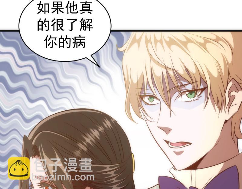 🍸高等灵魂 第163话 说服莉莉丝 第14页