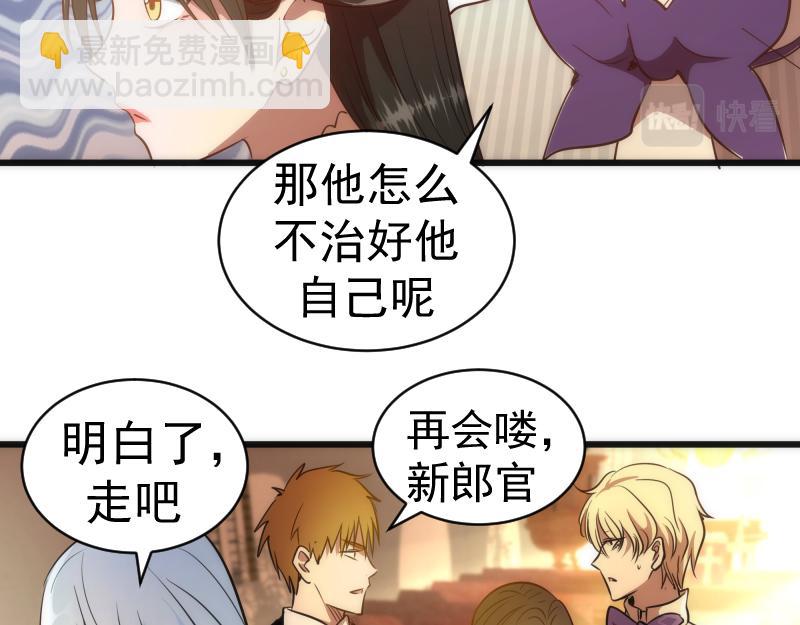 🍸高等灵魂 第163话 说服莉莉丝 第15页