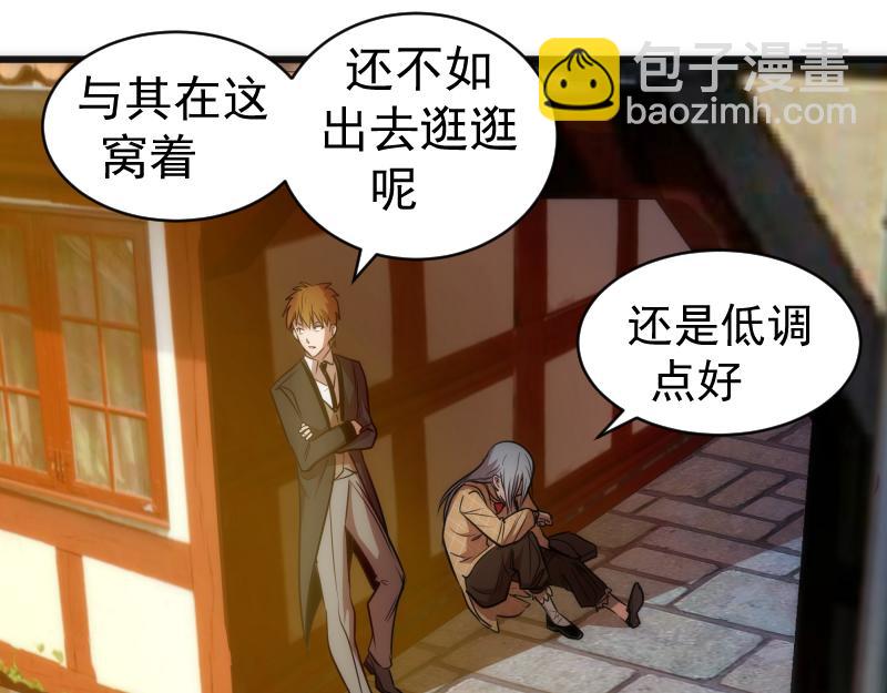 🍸高等灵魂 第163话 说服莉莉丝 第17页