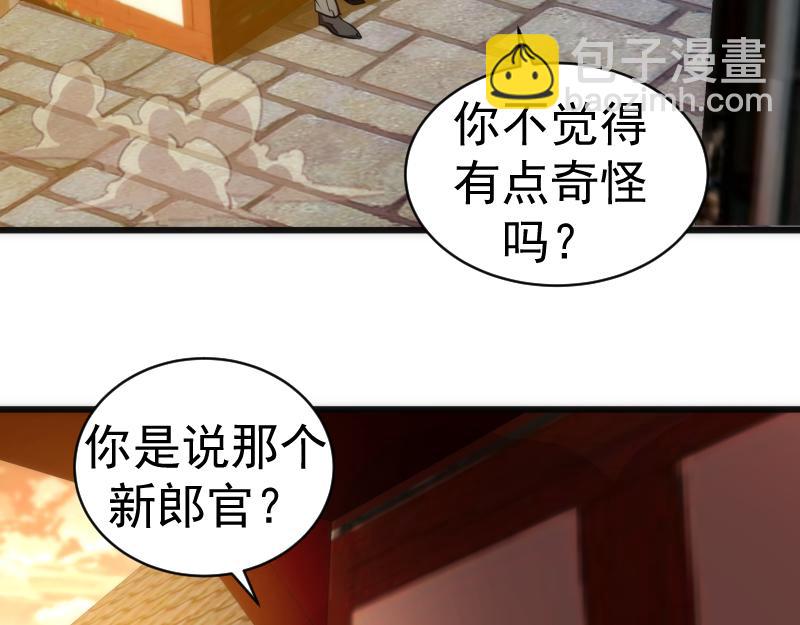 🍸高等灵魂 第163话 说服莉莉丝 第18页