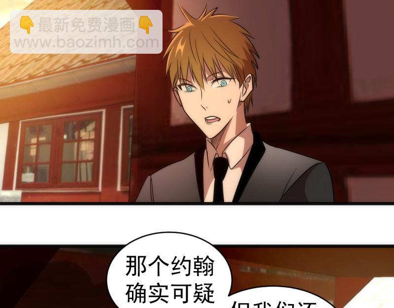 🍸高等灵魂 第163话 说服莉莉丝 第19页