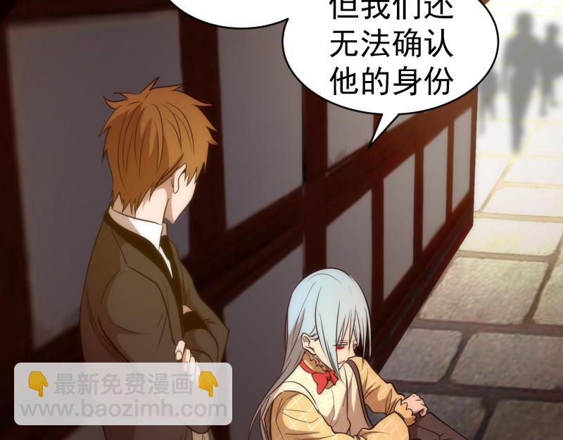🍸高等灵魂 第163话 说服莉莉丝 第20页