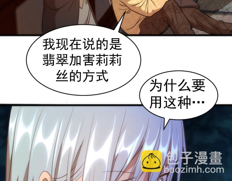 🍸高等灵魂 第163话 说服莉莉丝 第21页