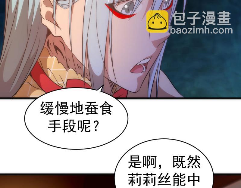 🍸高等灵魂 第163话 说服莉莉丝 第22页