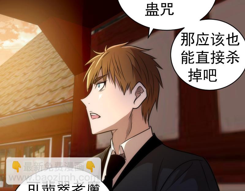 🍸高等灵魂 第163话 说服莉莉丝 第23页