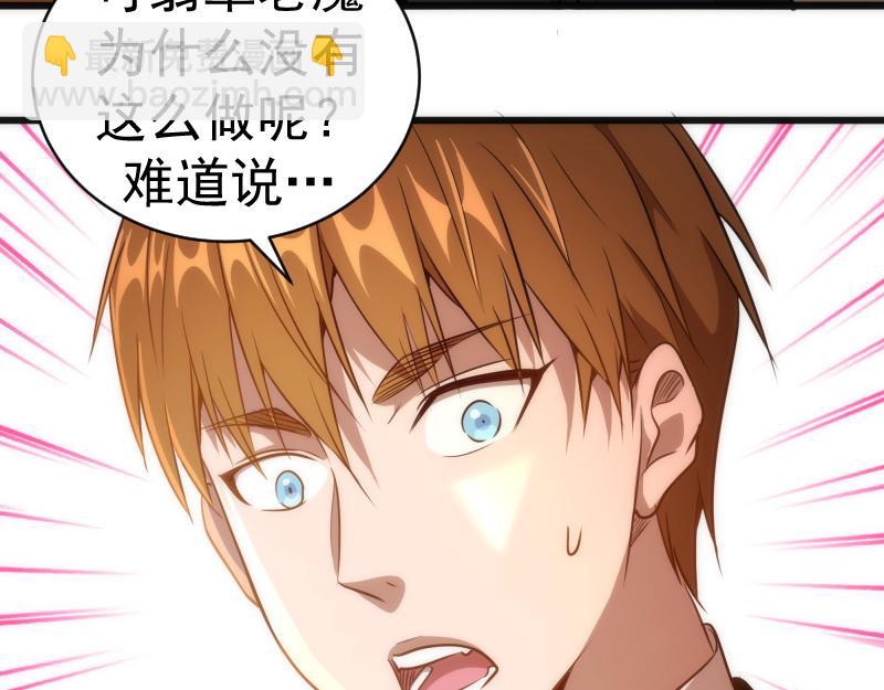 🍸高等灵魂 第163话 说服莉莉丝 第24页