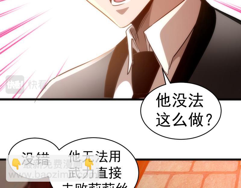 🍸高等灵魂 第163话 说服莉莉丝 第25页
