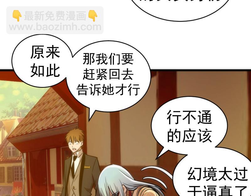 🍸高等灵魂 第163话 说服莉莉丝 第29页