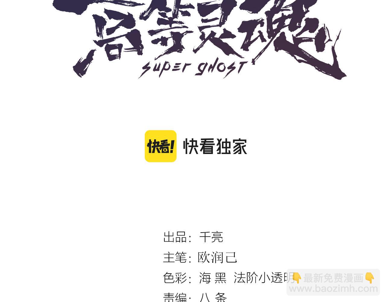 🍸高等灵魂 第163话 说服莉莉丝 第3页