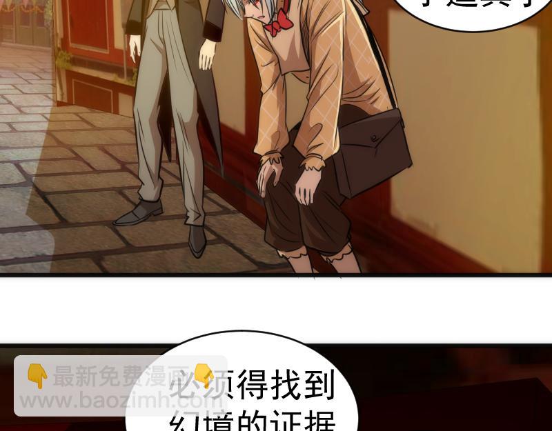 🍸高等灵魂 第163话 说服莉莉丝 第30页