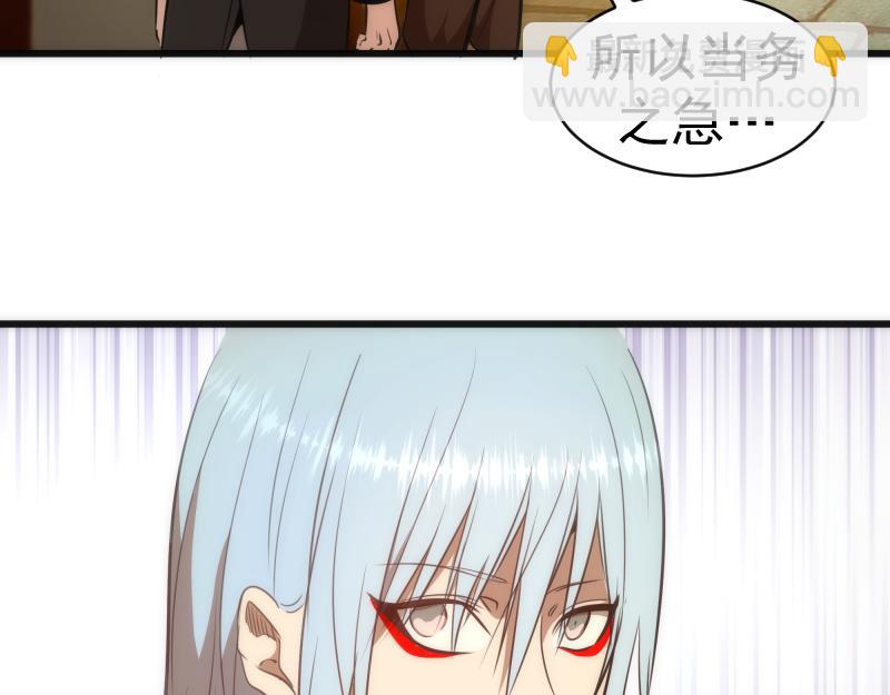 🍸高等灵魂 第163话 说服莉莉丝 第32页