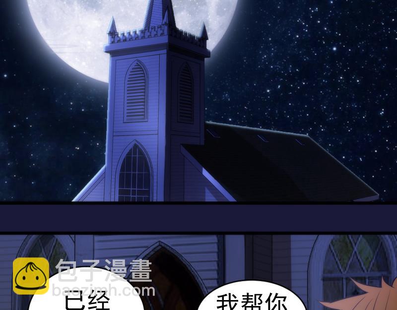 🍸高等灵魂 第163话 说服莉莉丝 第34页
