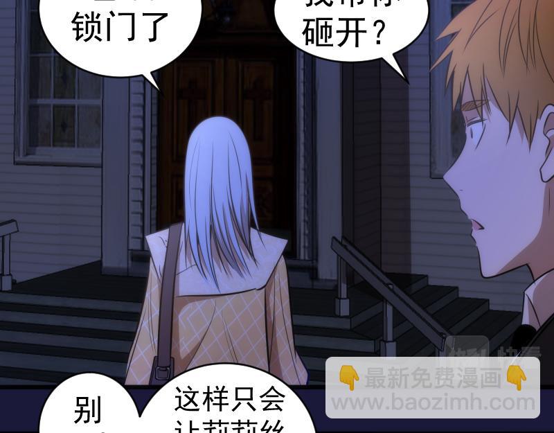 🍸高等灵魂 第163话 说服莉莉丝 第35页