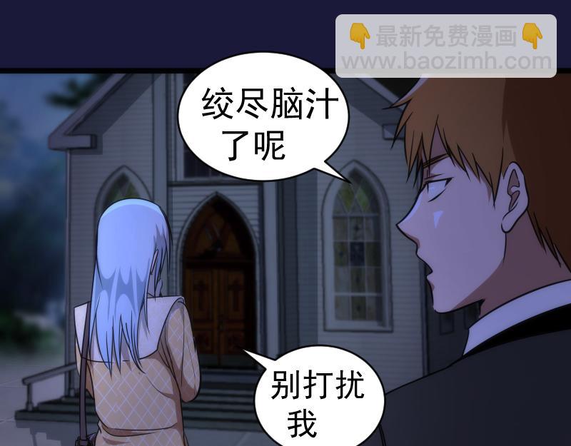 🍸高等灵魂 第163话 说服莉莉丝 第37页