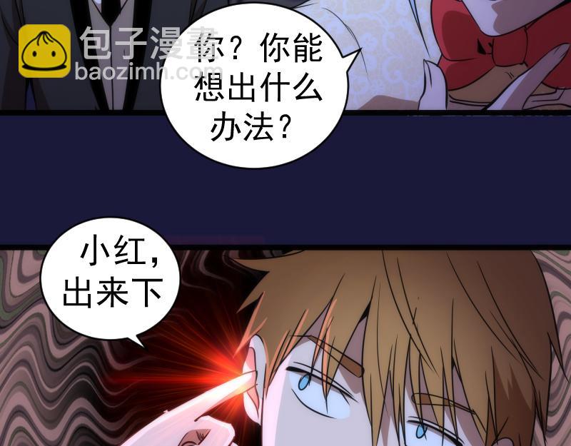 🍸高等灵魂 第163话 说服莉莉丝 第39页