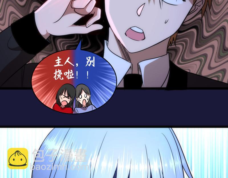 🍸高等灵魂 第163话 说服莉莉丝 第40页