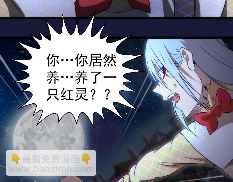 🍸高等灵魂 第163话 说服莉莉丝 第42页