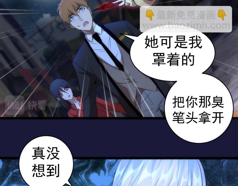 🍸高等灵魂 第163话 说服莉莉丝 第43页