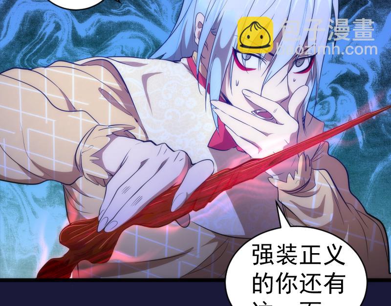 🍸高等灵魂 第163话 说服莉莉丝 第44页