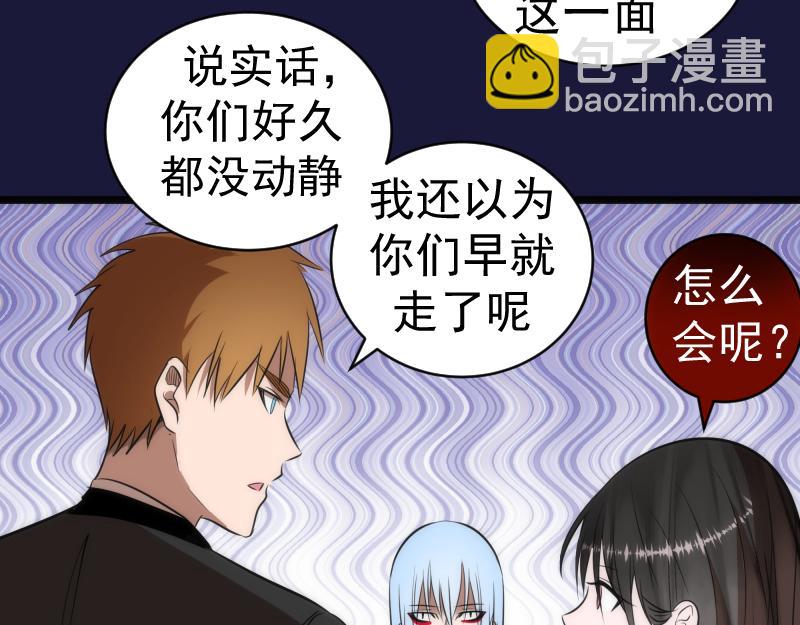 🍸高等灵魂 第163话 说服莉莉丝 第45页