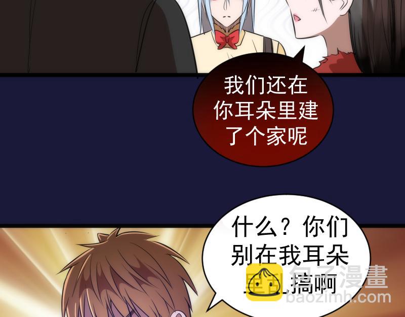 🍸高等灵魂 第163话 说服莉莉丝 第46页