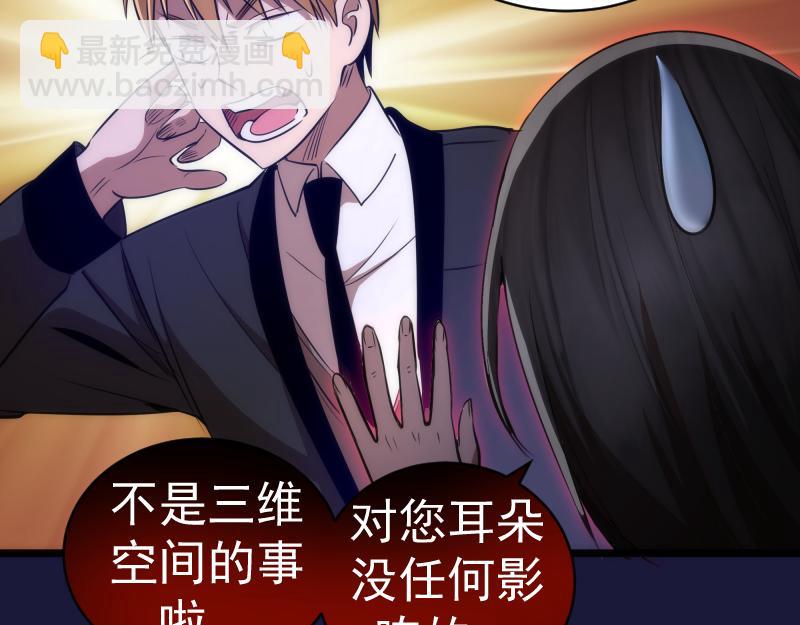 🍸高等灵魂 第163话 说服莉莉丝 第47页