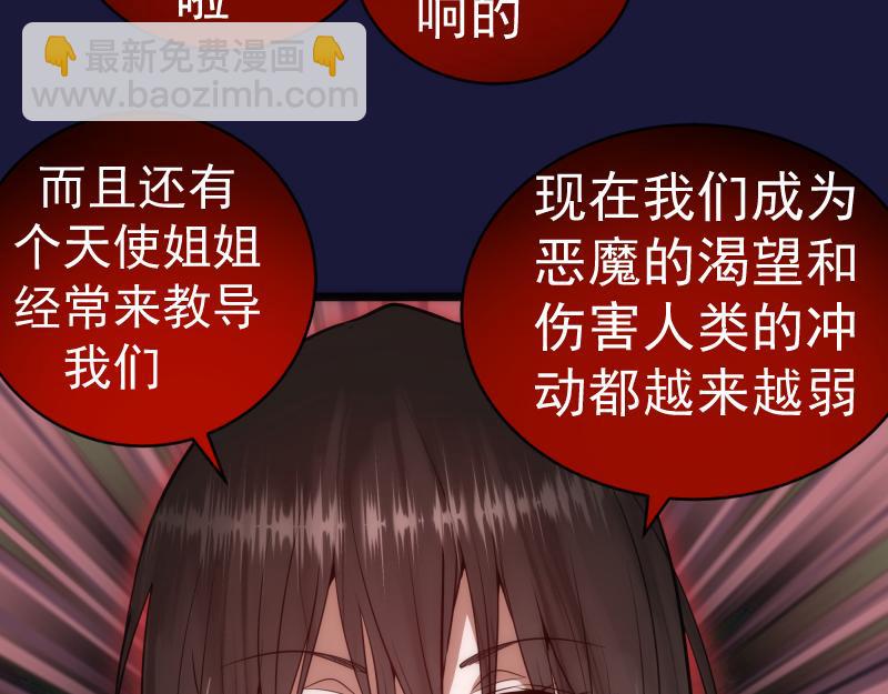 🍸高等灵魂 第163话 说服莉莉丝 第48页