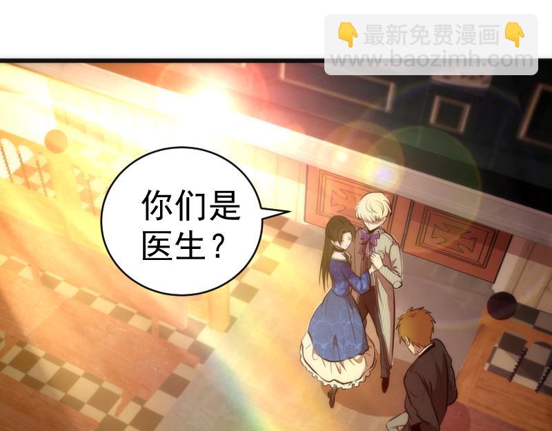🍸高等灵魂 第163话 说服莉莉丝 第5页