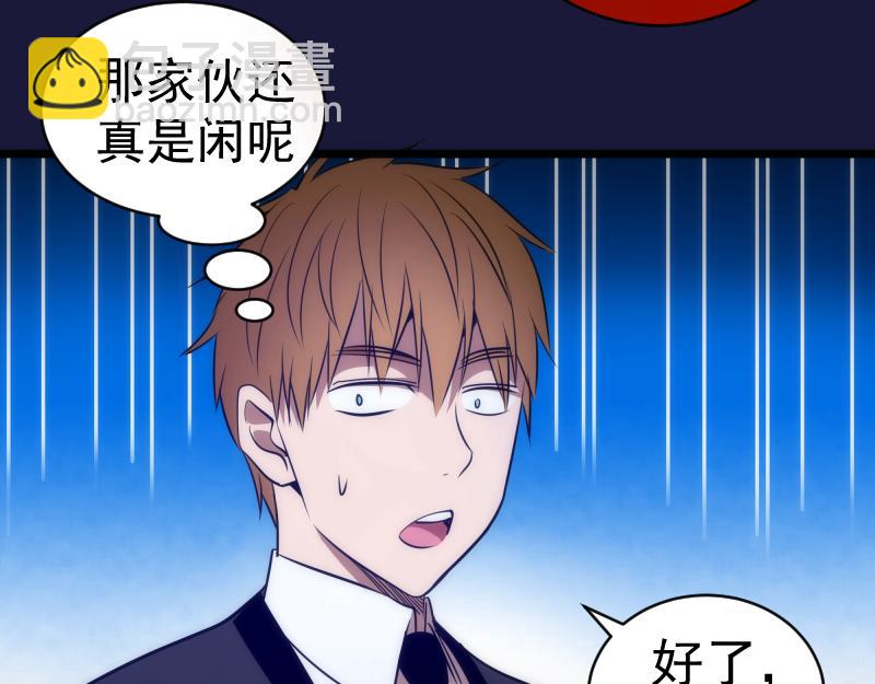 🍸高等灵魂 第163话 说服莉莉丝 第50页