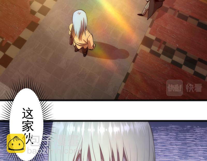🍸高等灵魂 第163话 说服莉莉丝 第6页