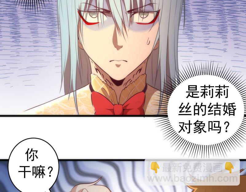 🍸高等灵魂 第163话 说服莉莉丝 第7页