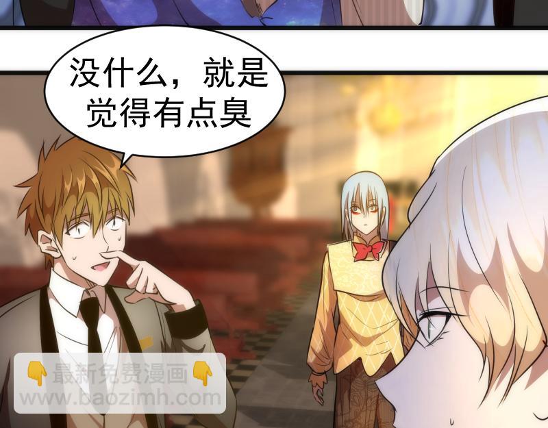 🍸高等灵魂 第163话 说服莉莉丝 第9页