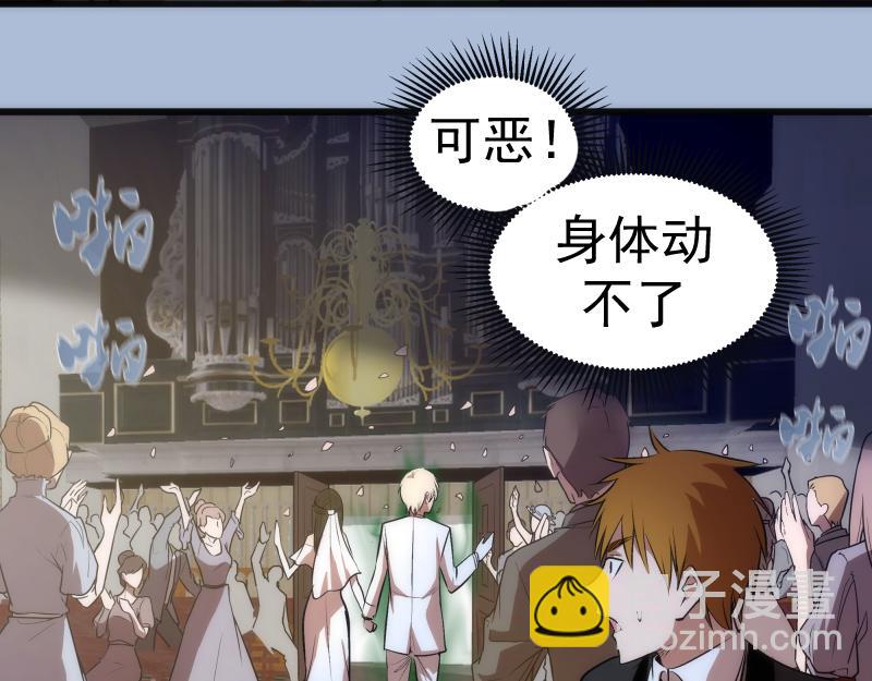 🍸高等灵魂 第165话 梦幻泡影 第24页