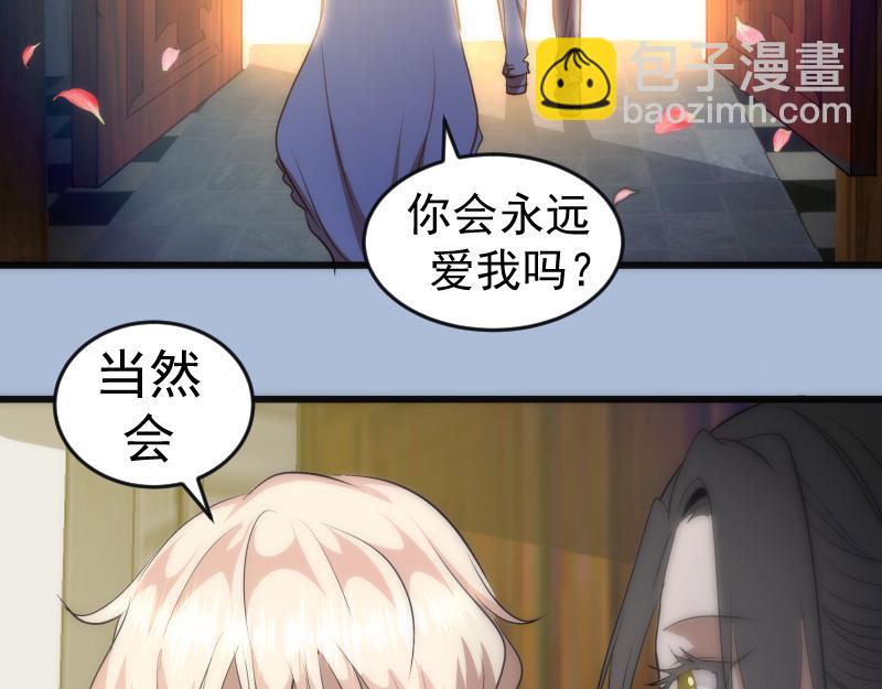 🍸高等灵魂 第165话 梦幻泡影 第30页